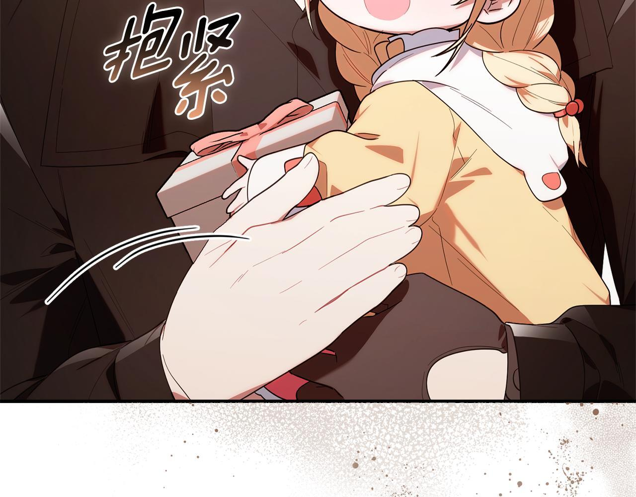 第32话 制作新品 第110页