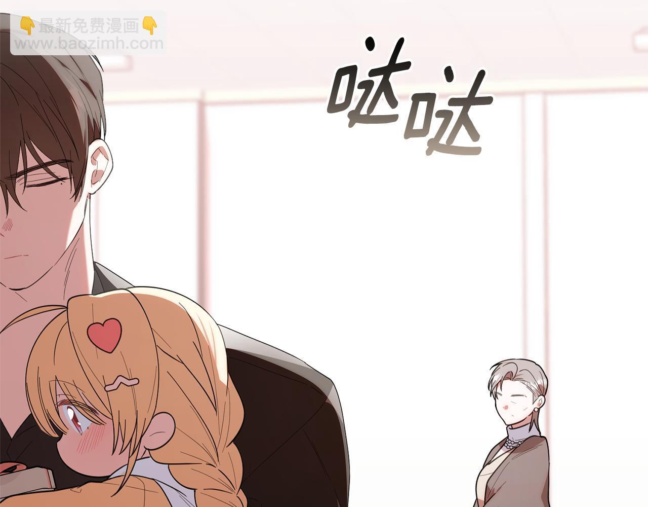第32话 制作新品 第112页