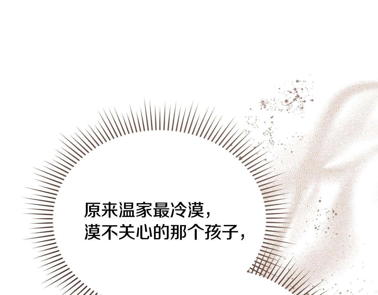 第32话 制作新品 第115页