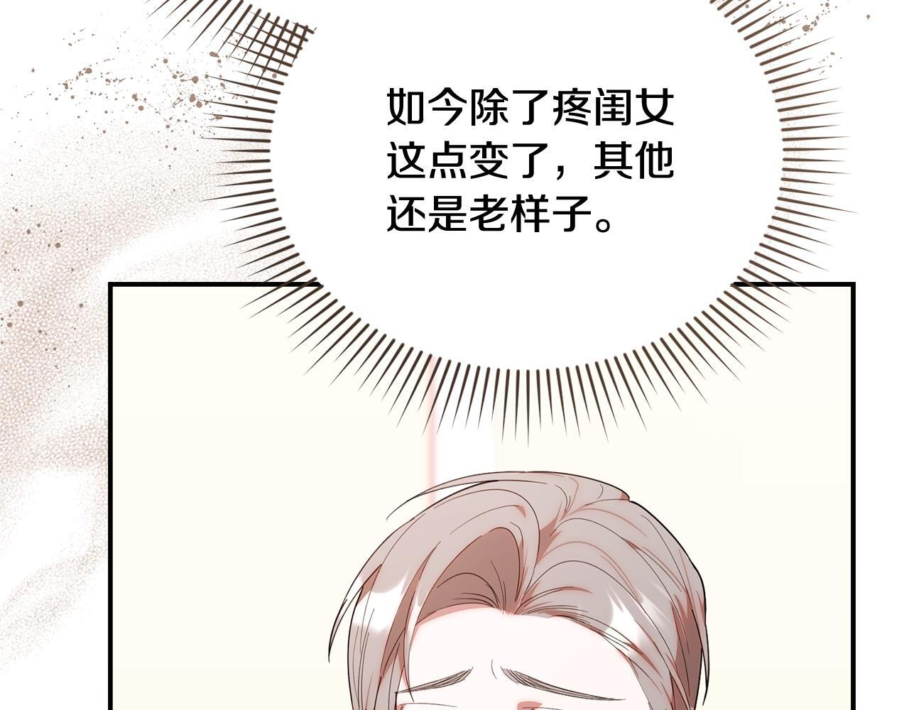 第32话 制作新品 第116页