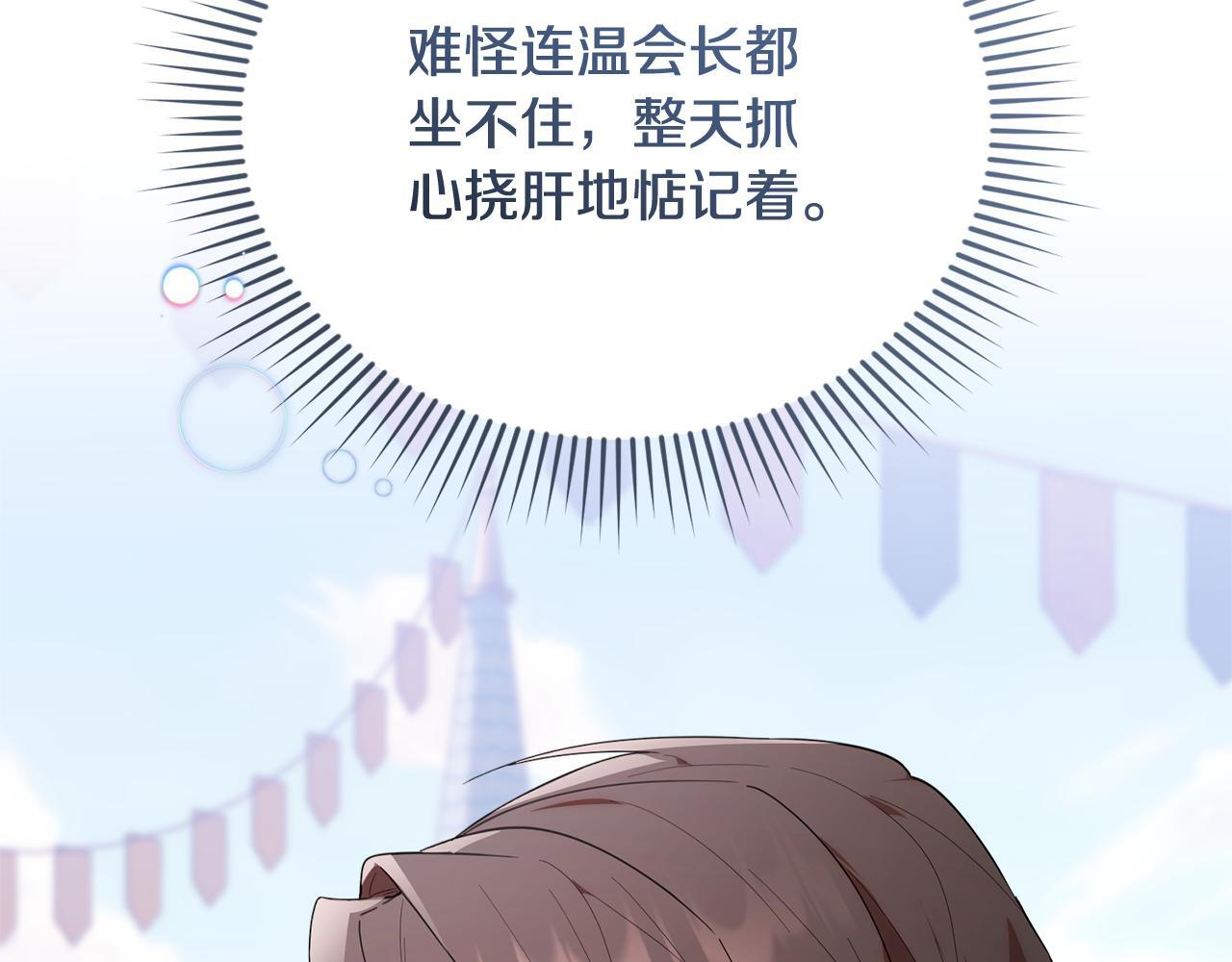 第32话 制作新品 第119页