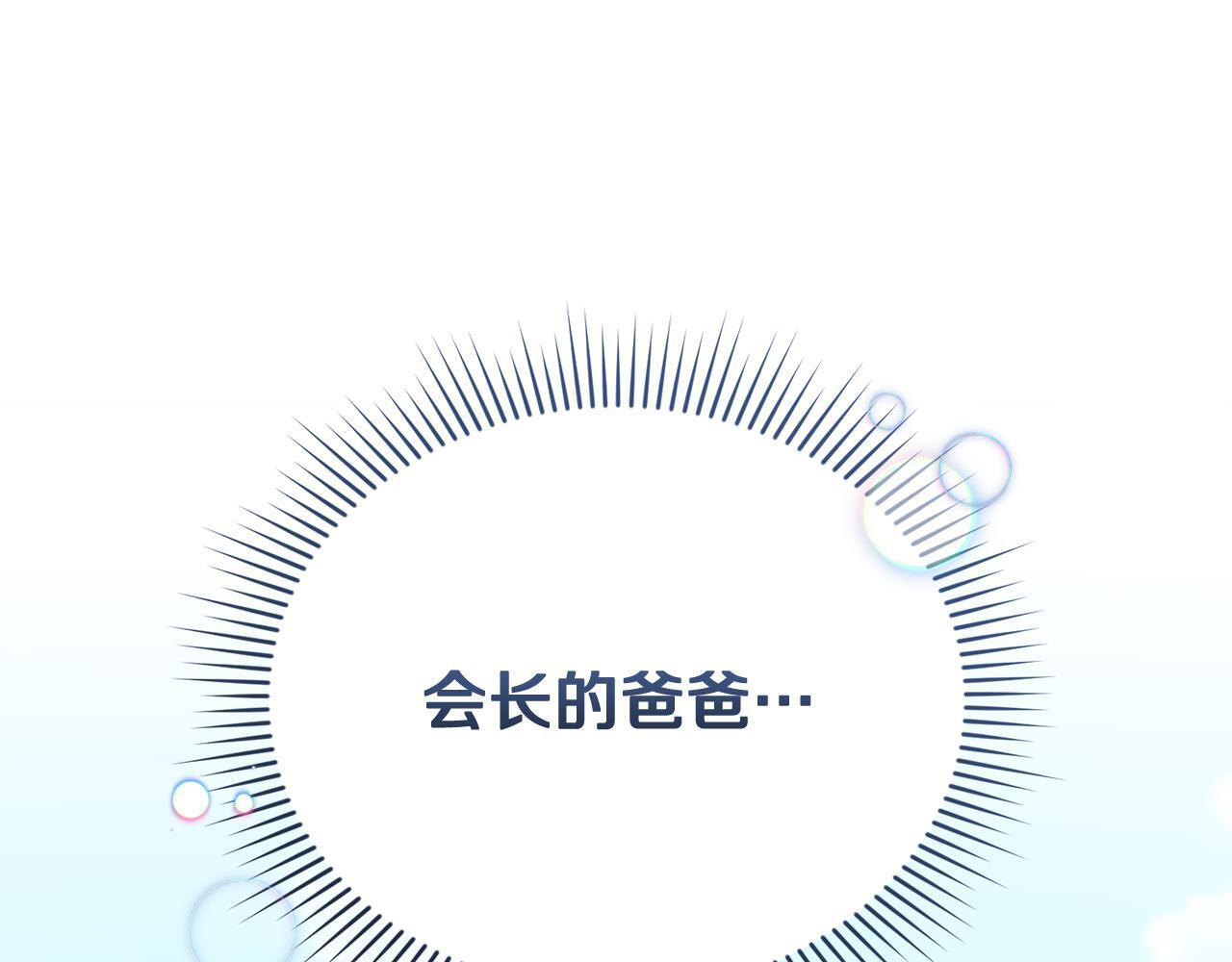第32话 制作新品 第125页
