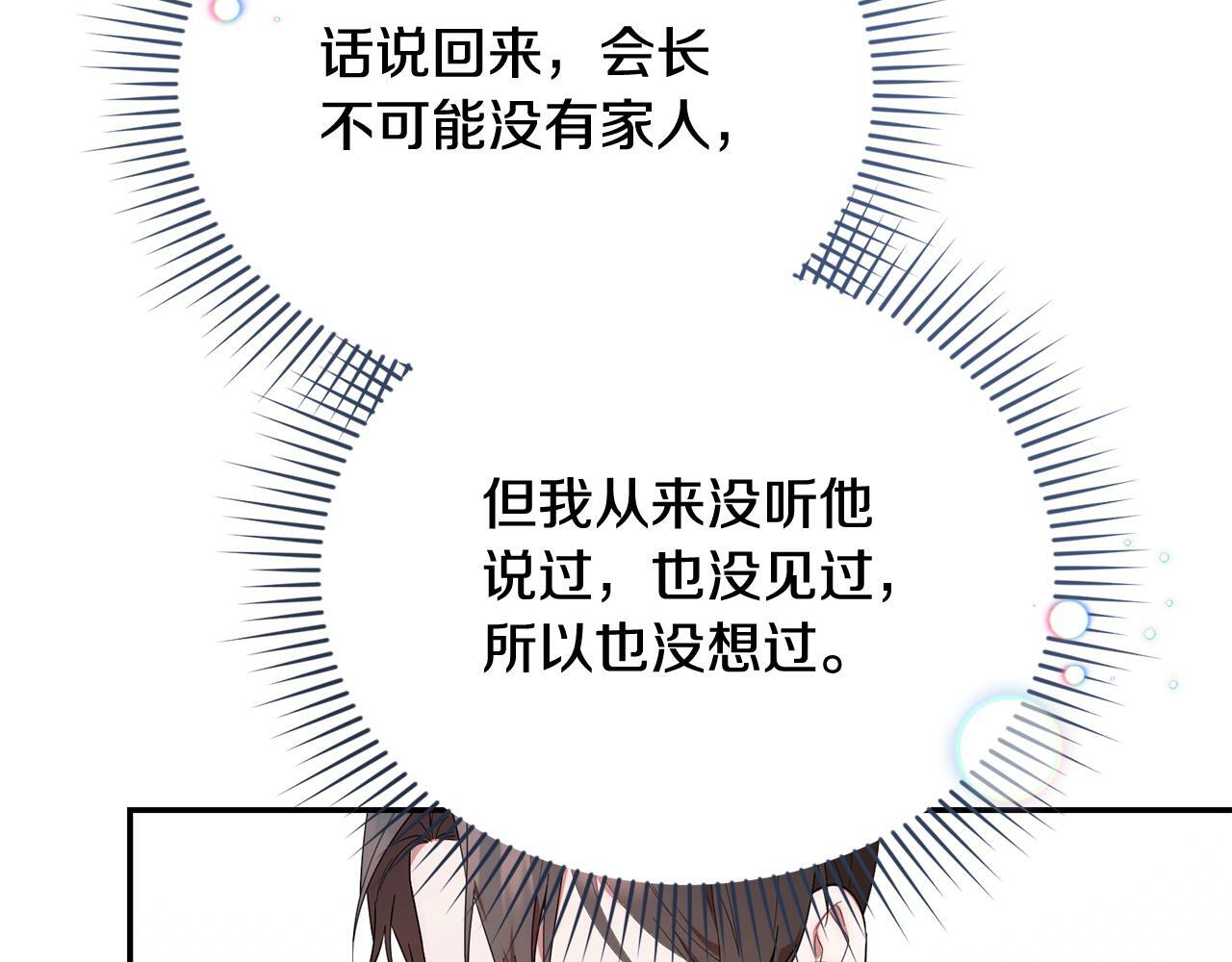 第32话 制作新品 第129页