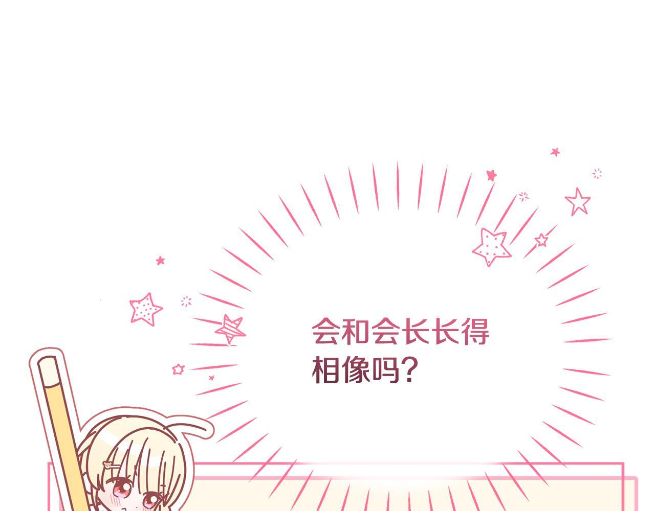 第32话 制作新品 第133页