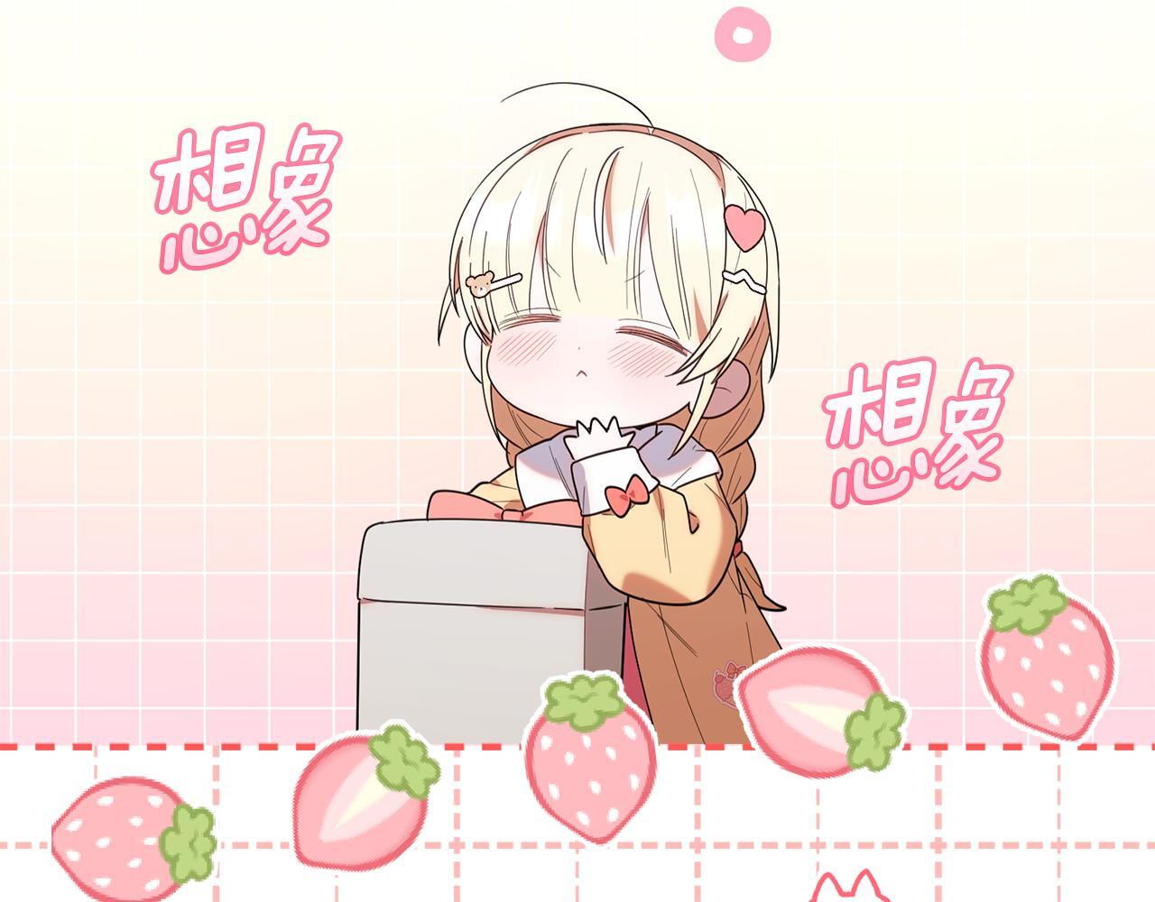 第32话 制作新品 第136页