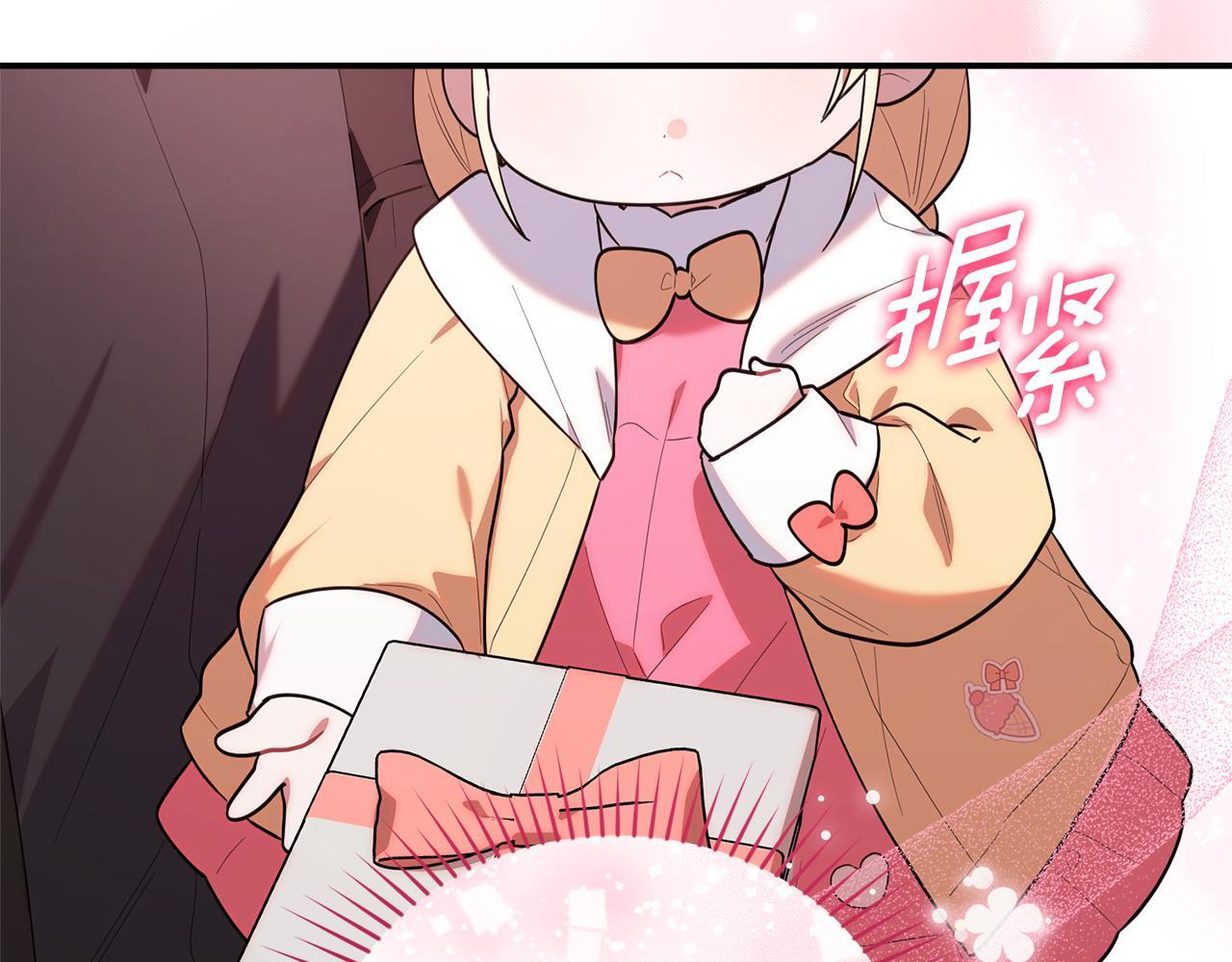 第32话 制作新品 第138页