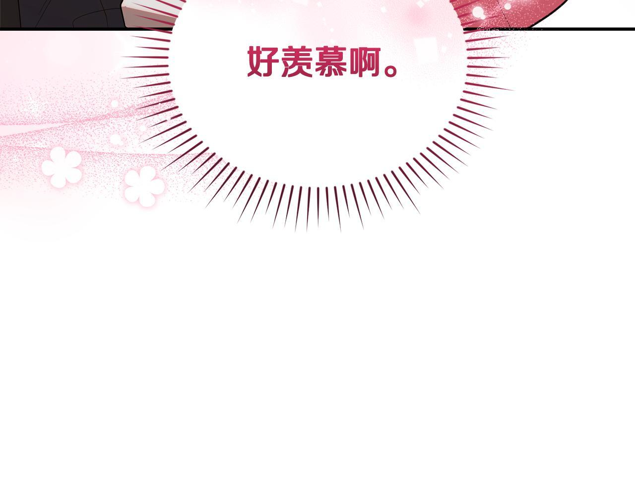第32话 制作新品 第139页