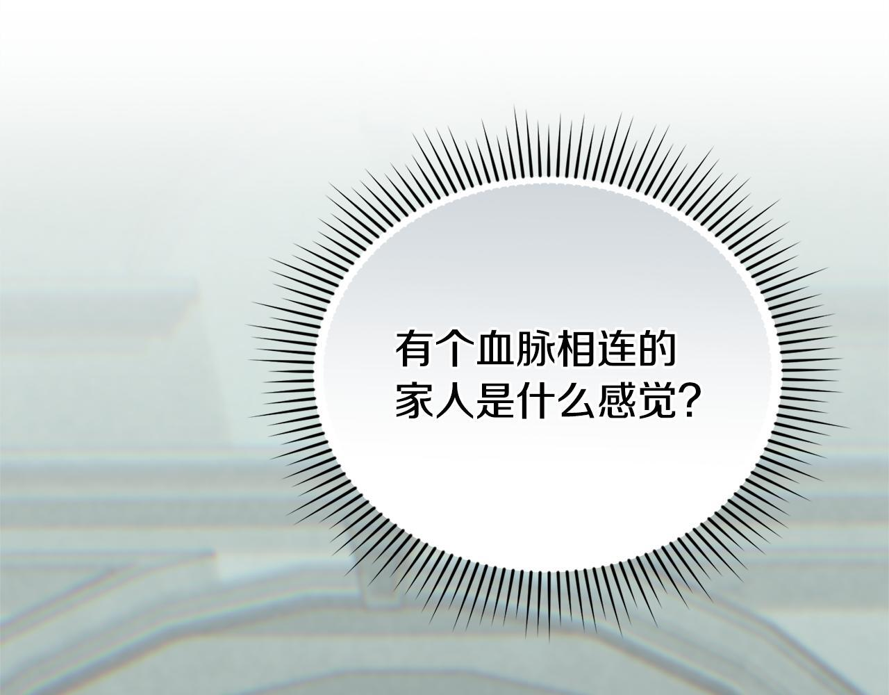 第32话 制作新品 第140页