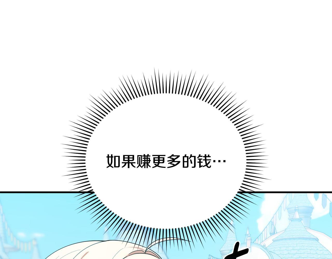 第32话 制作新品 第144页