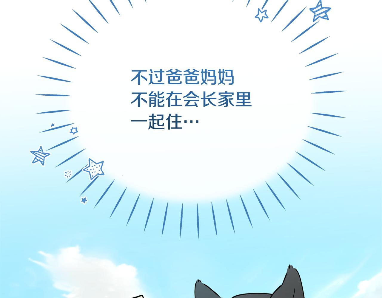 第32话 制作新品 第148页