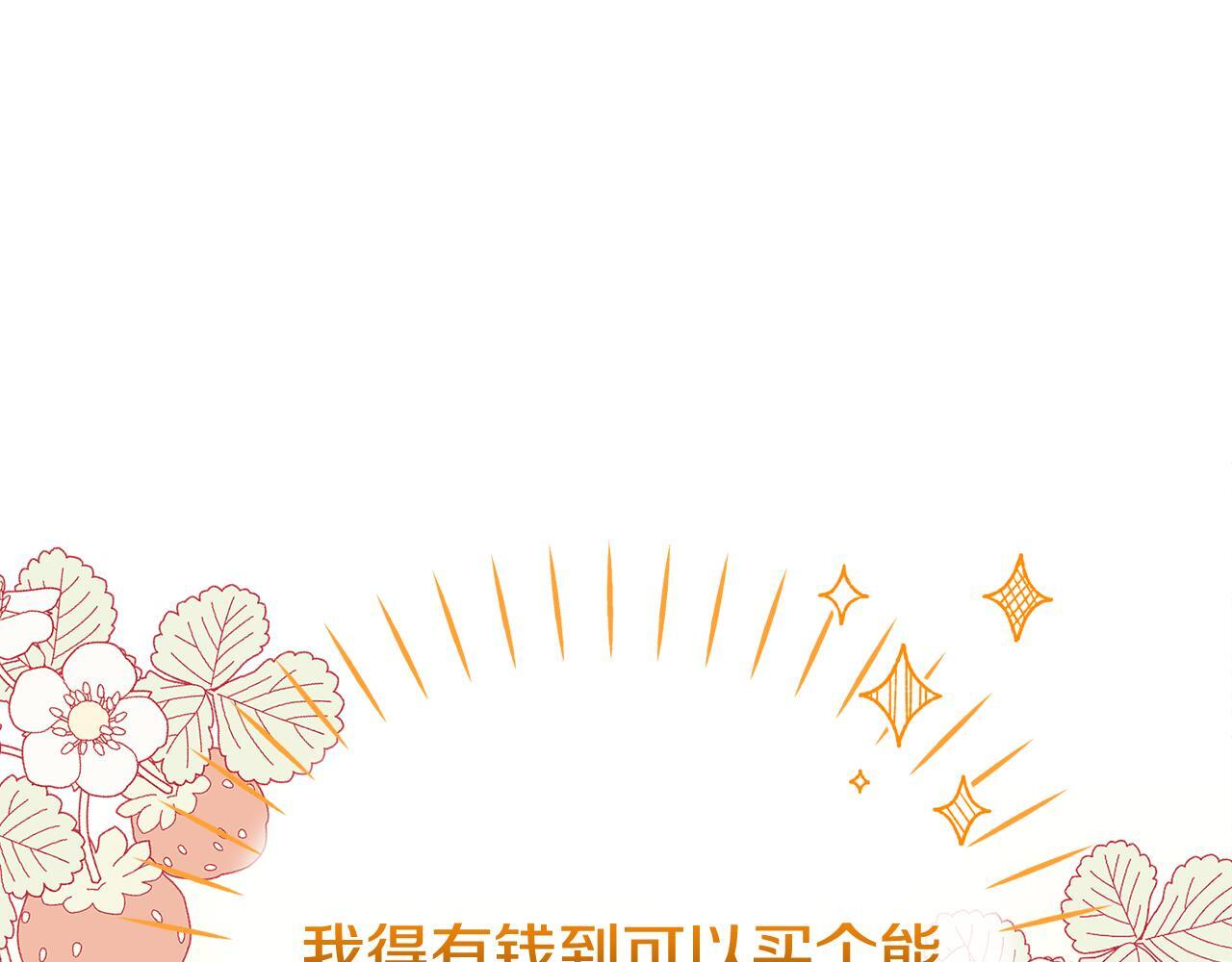 第32话 制作新品 第152页