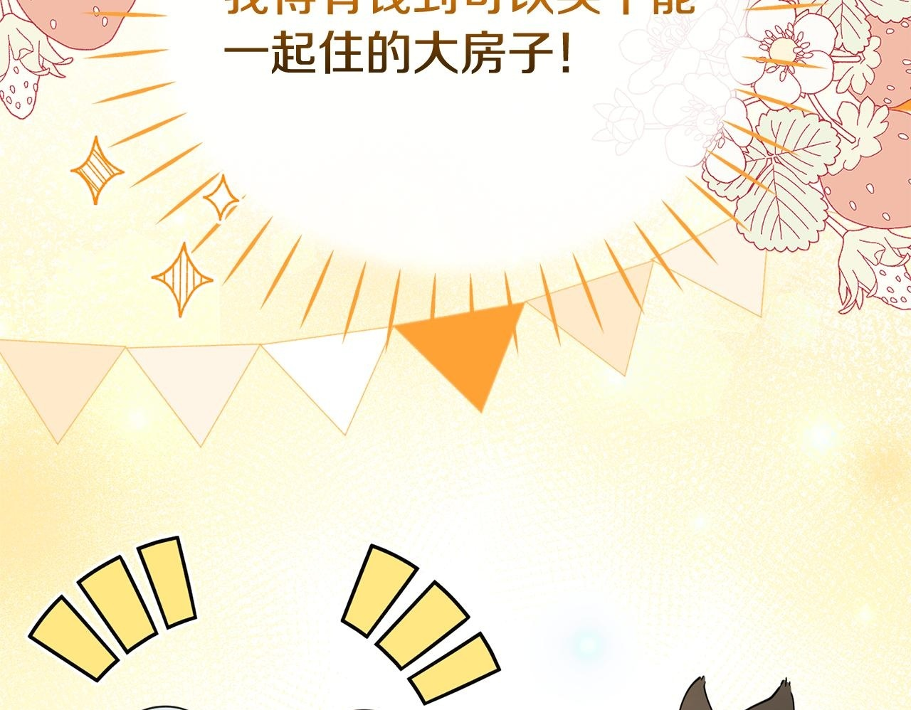 第32话 制作新品 第153页