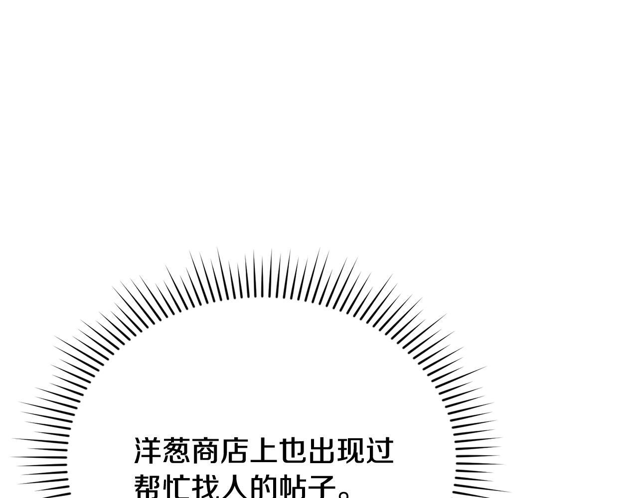 第32话 制作新品 第155页