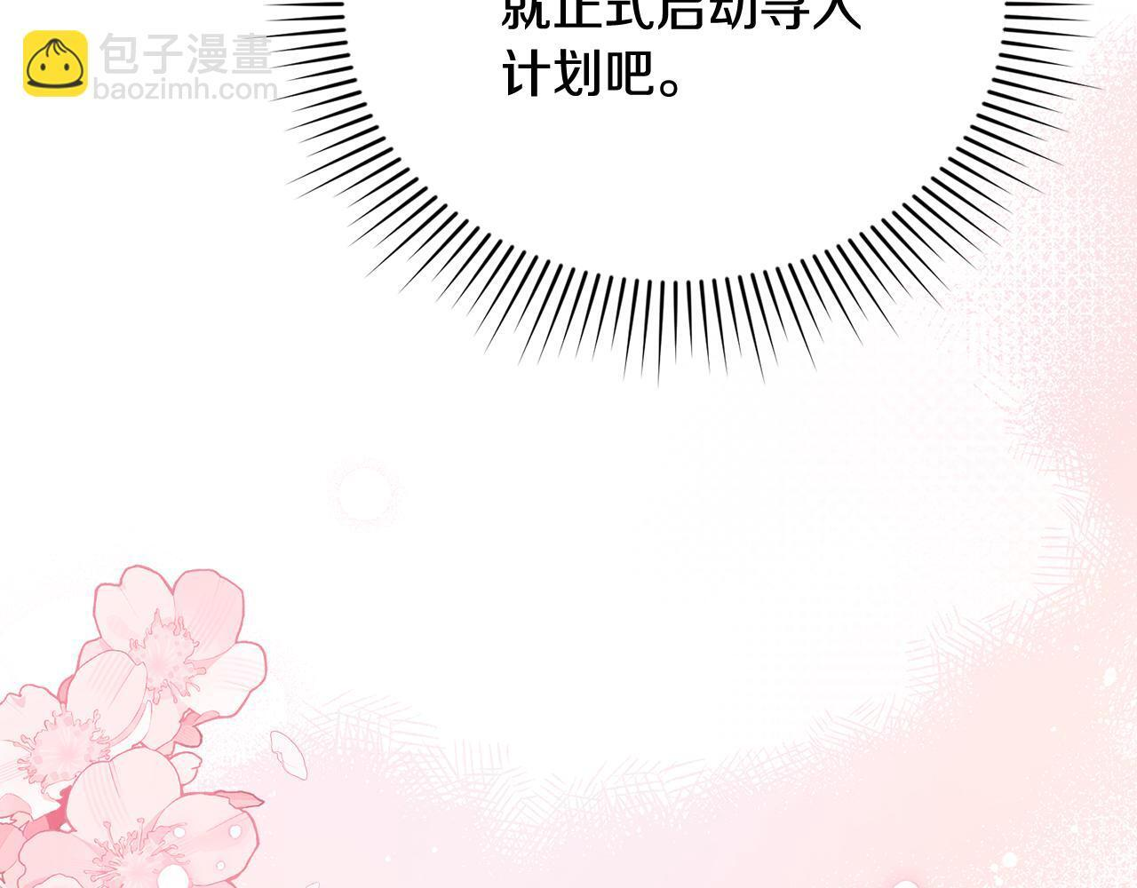 第32话 制作新品 第158页