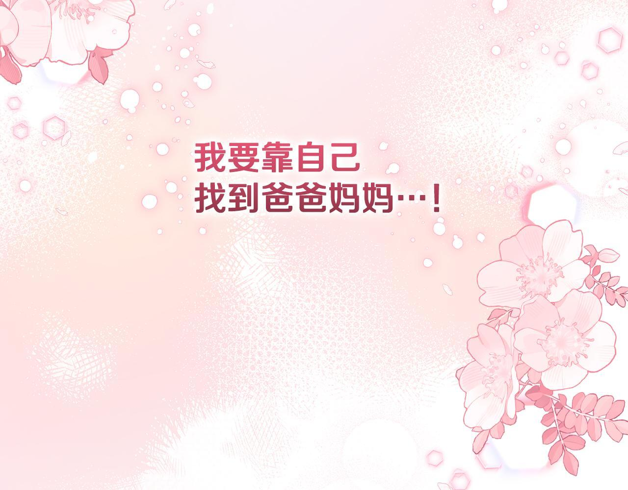 第32话 制作新品 第159页
