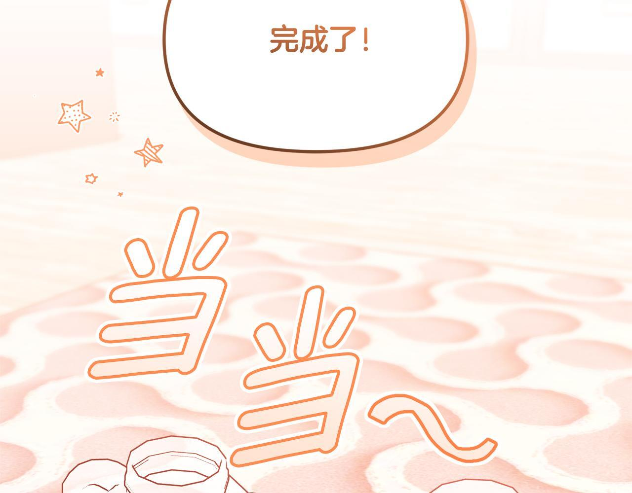 第32话 制作新品 第172页