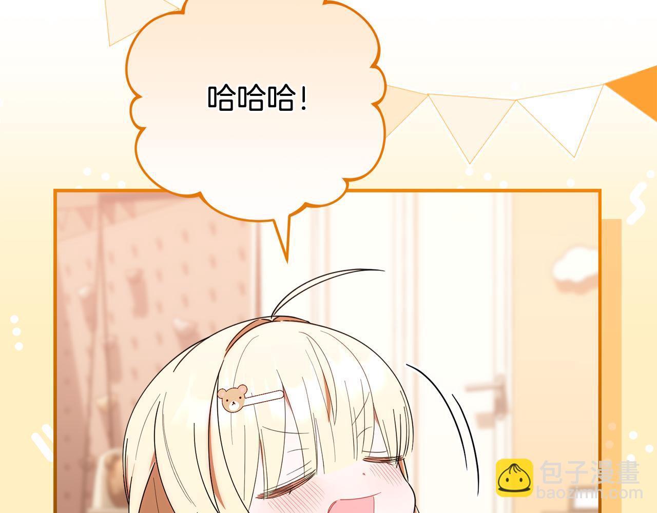 第32话 制作新品 第175页