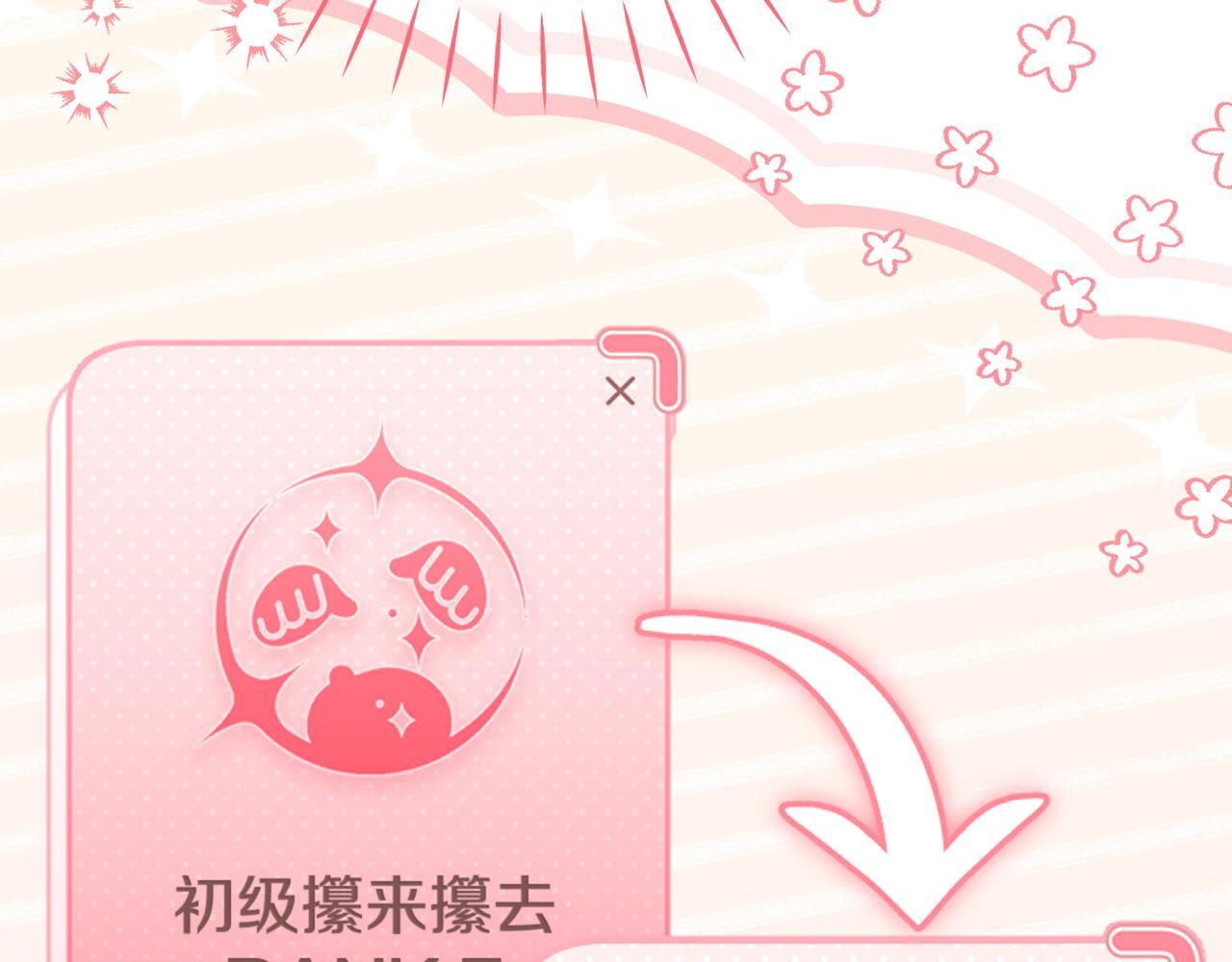 第32话 制作新品 第179页