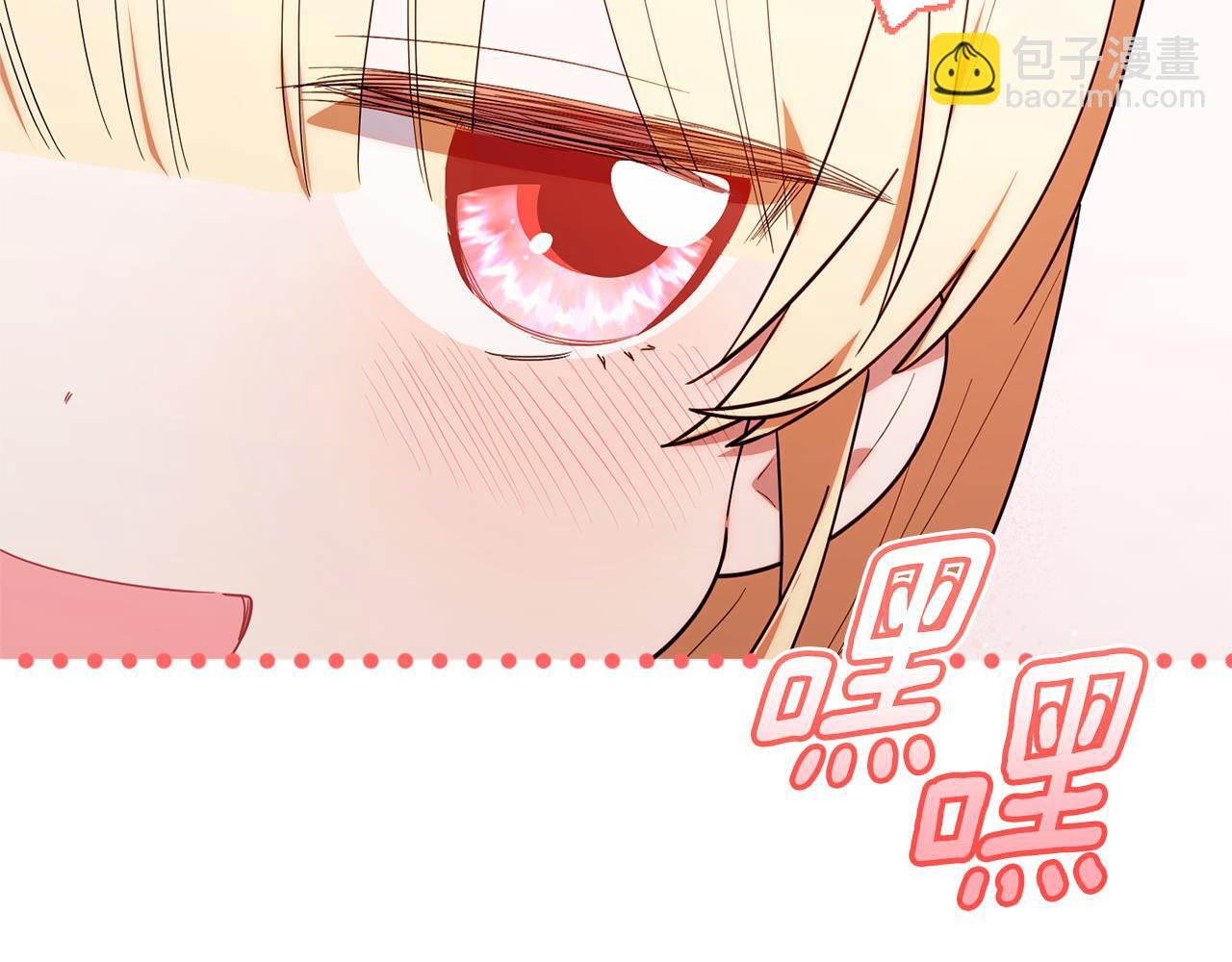 第32话 制作新品 第183页