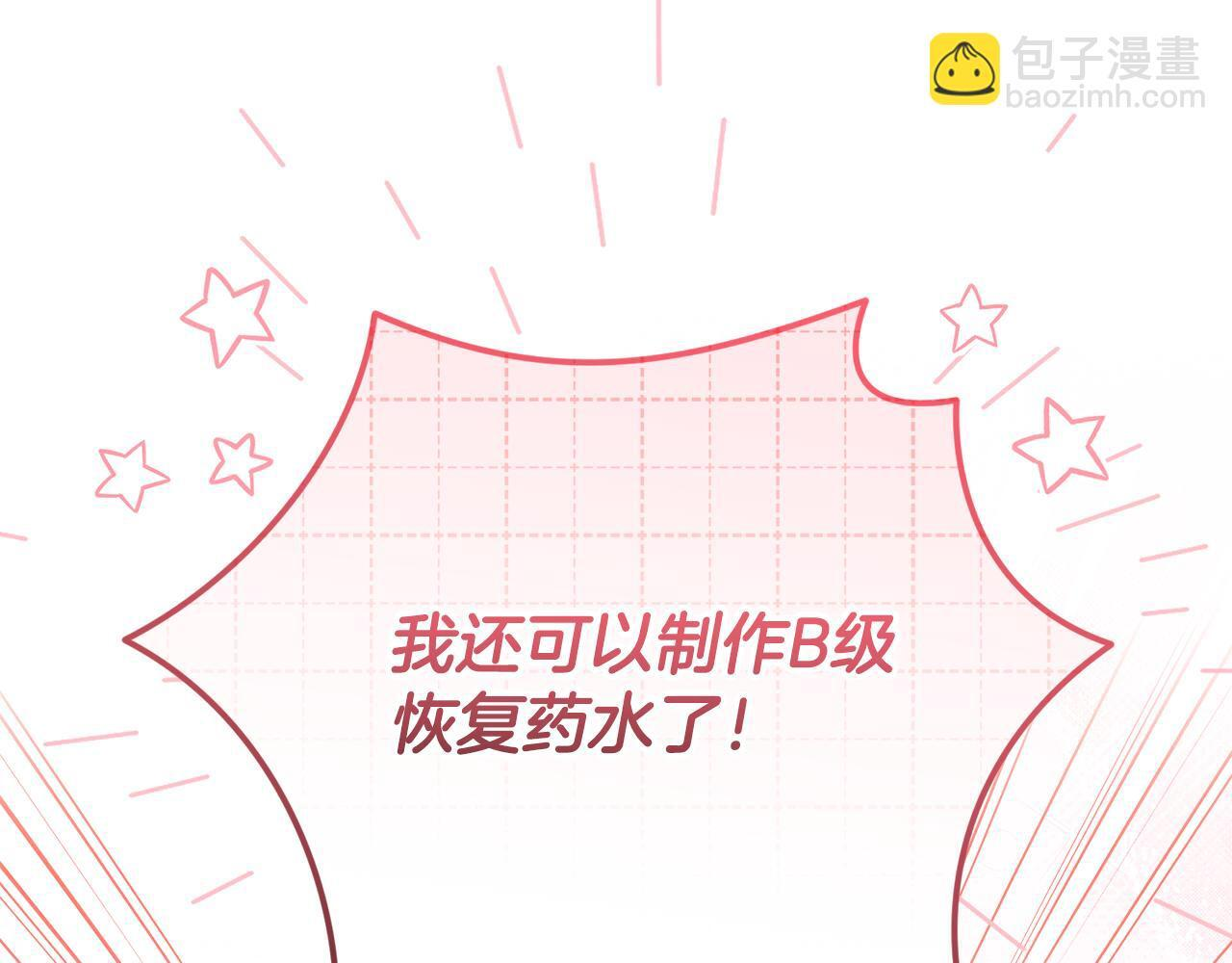 第32话 制作新品 第185页