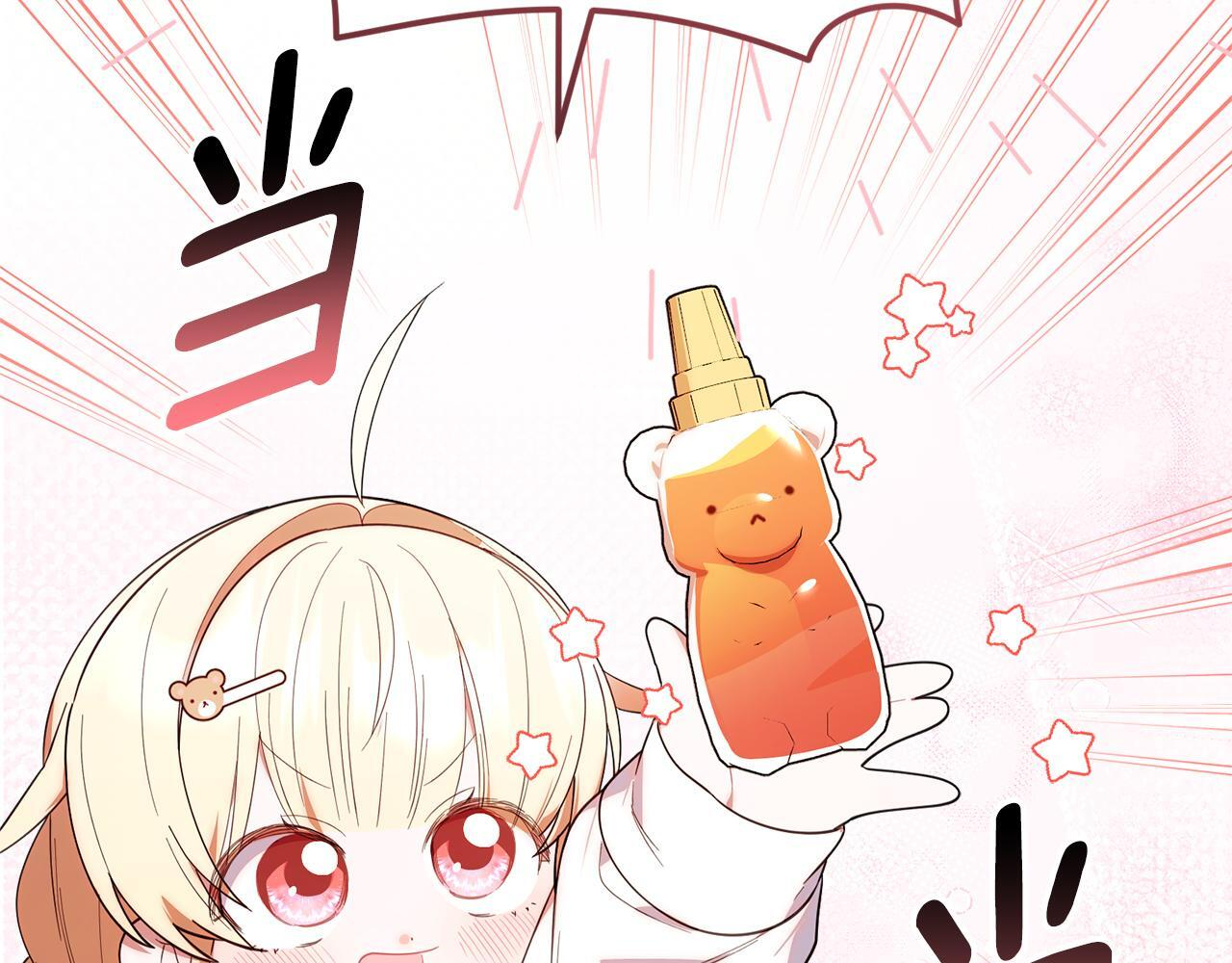 第32话 制作新品 第186页