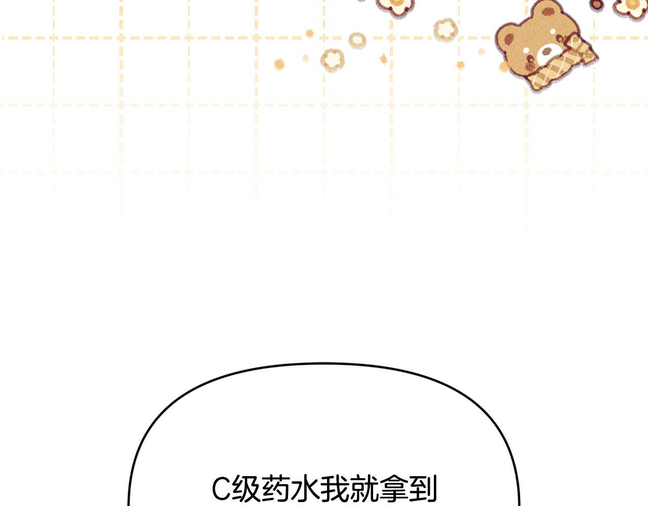 第32话 制作新品 第191页