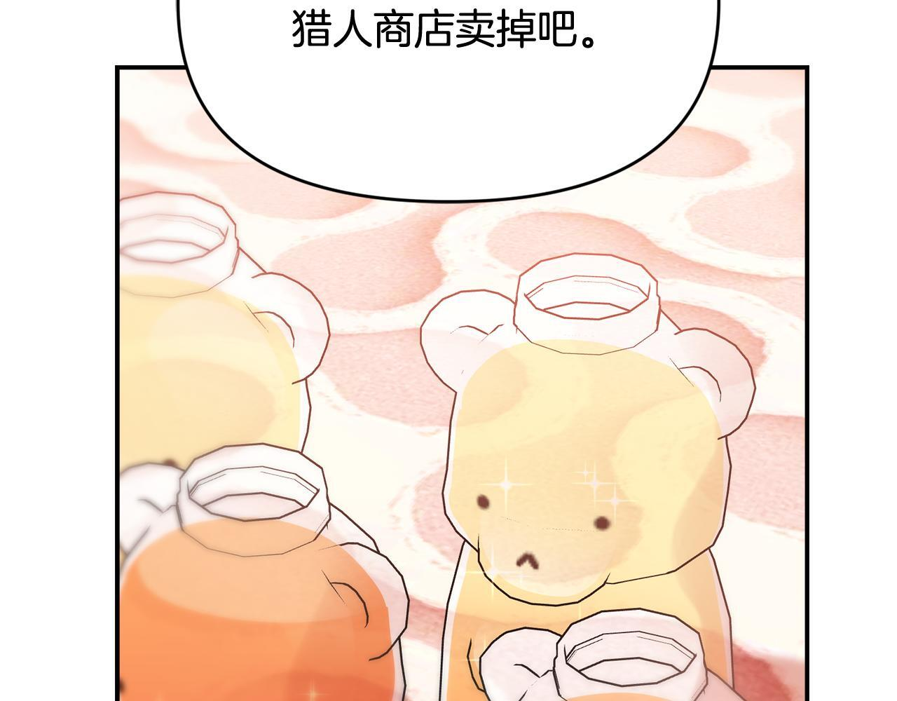 第32话 制作新品 第192页
