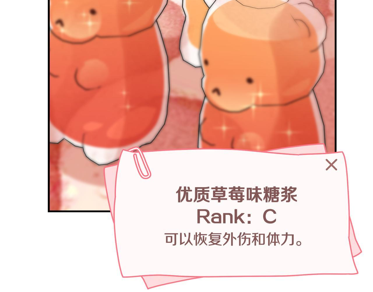 第32话 制作新品 第193页