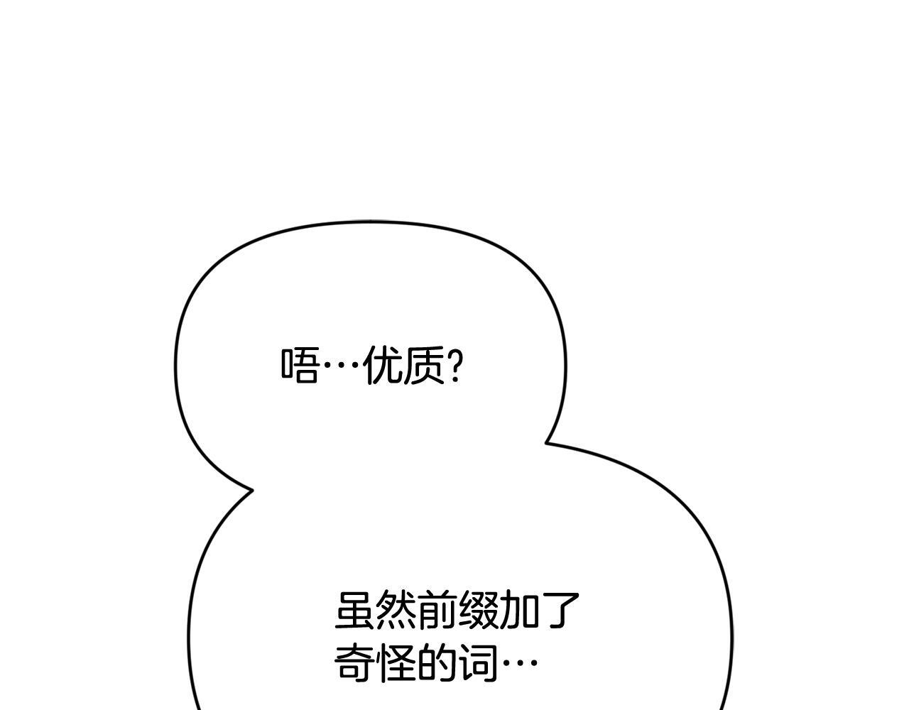 第32话 制作新品 第195页