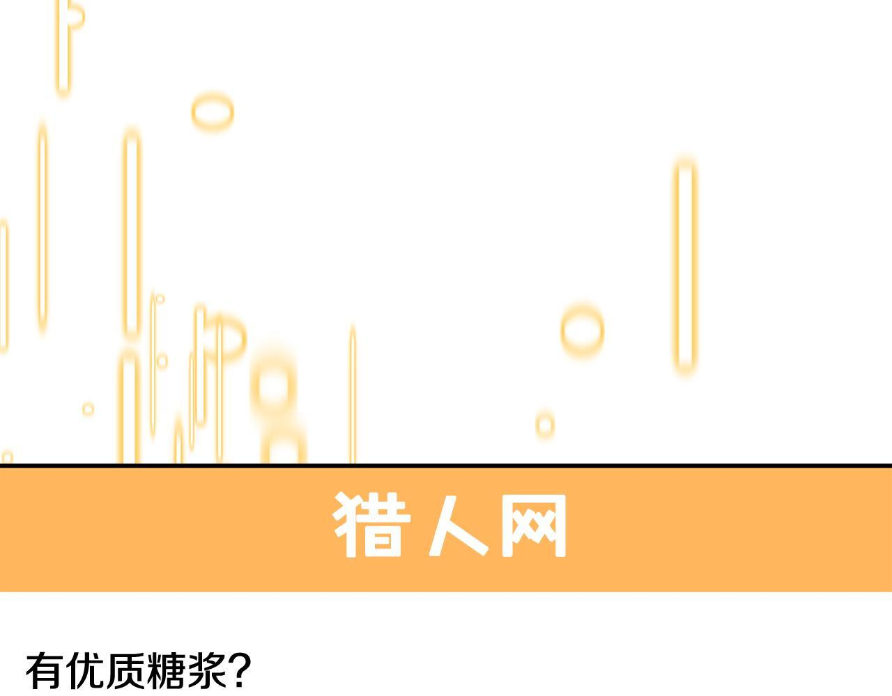 第32话 制作新品 第202页