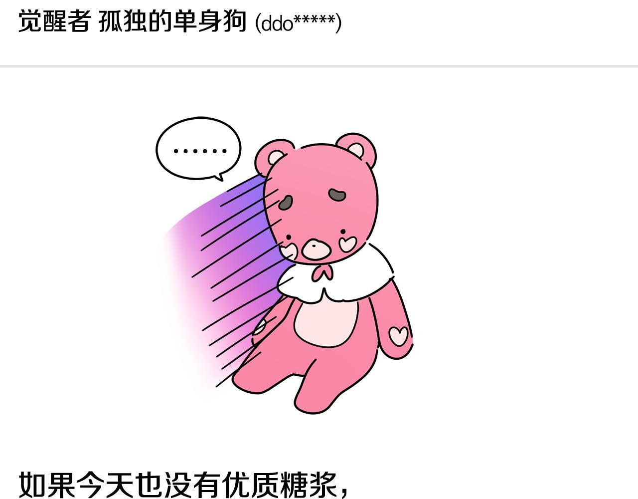第32话 制作新品 第203页