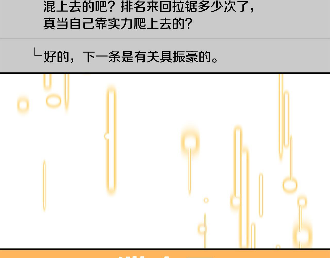 第32话 制作新品 第209页
