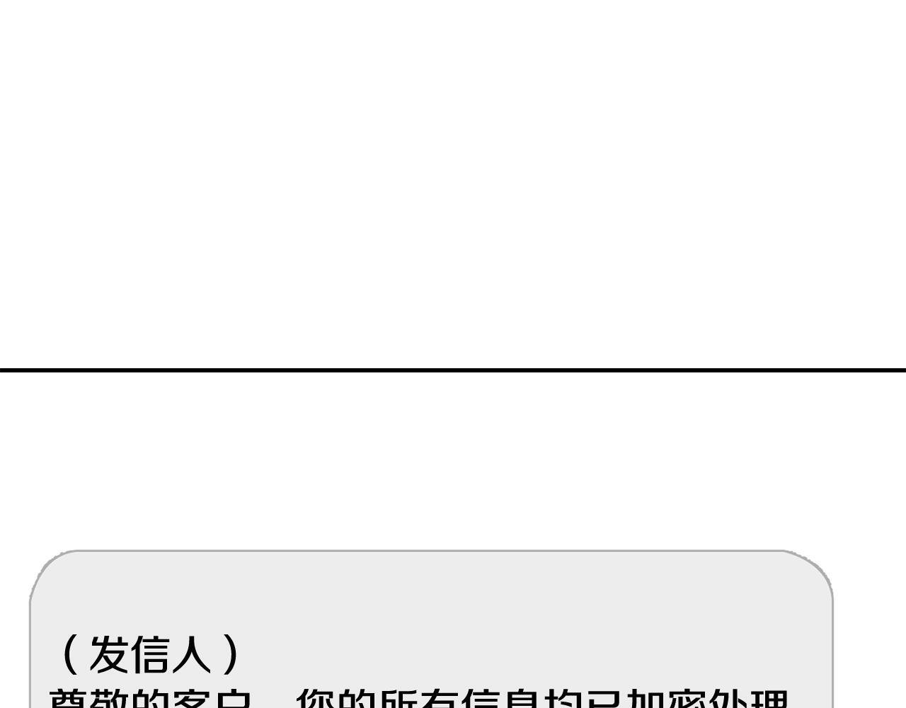 第32话 制作新品 第217页