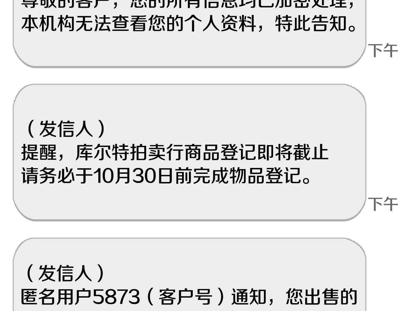 第32话 制作新品 第218页