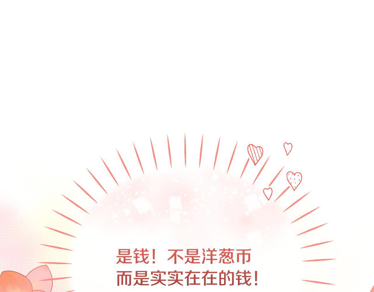 第32话 制作新品 第220页