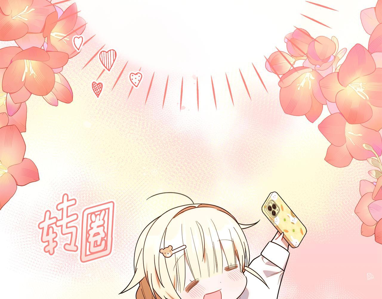 第32话 制作新品 第221页