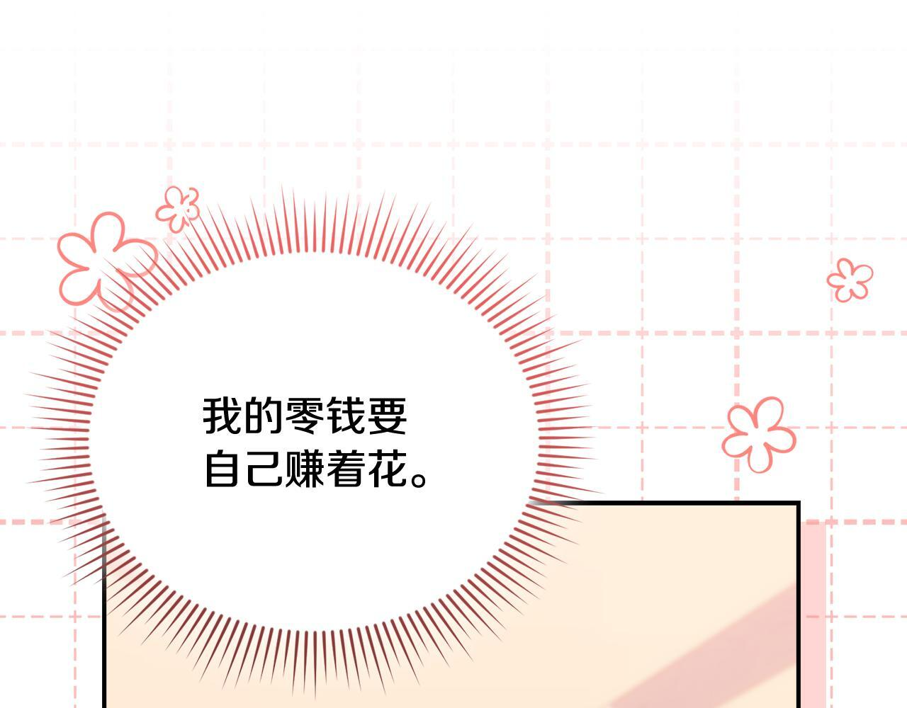 第32话 制作新品 第224页