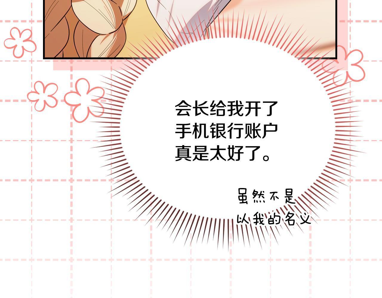 第32话 制作新品 第226页