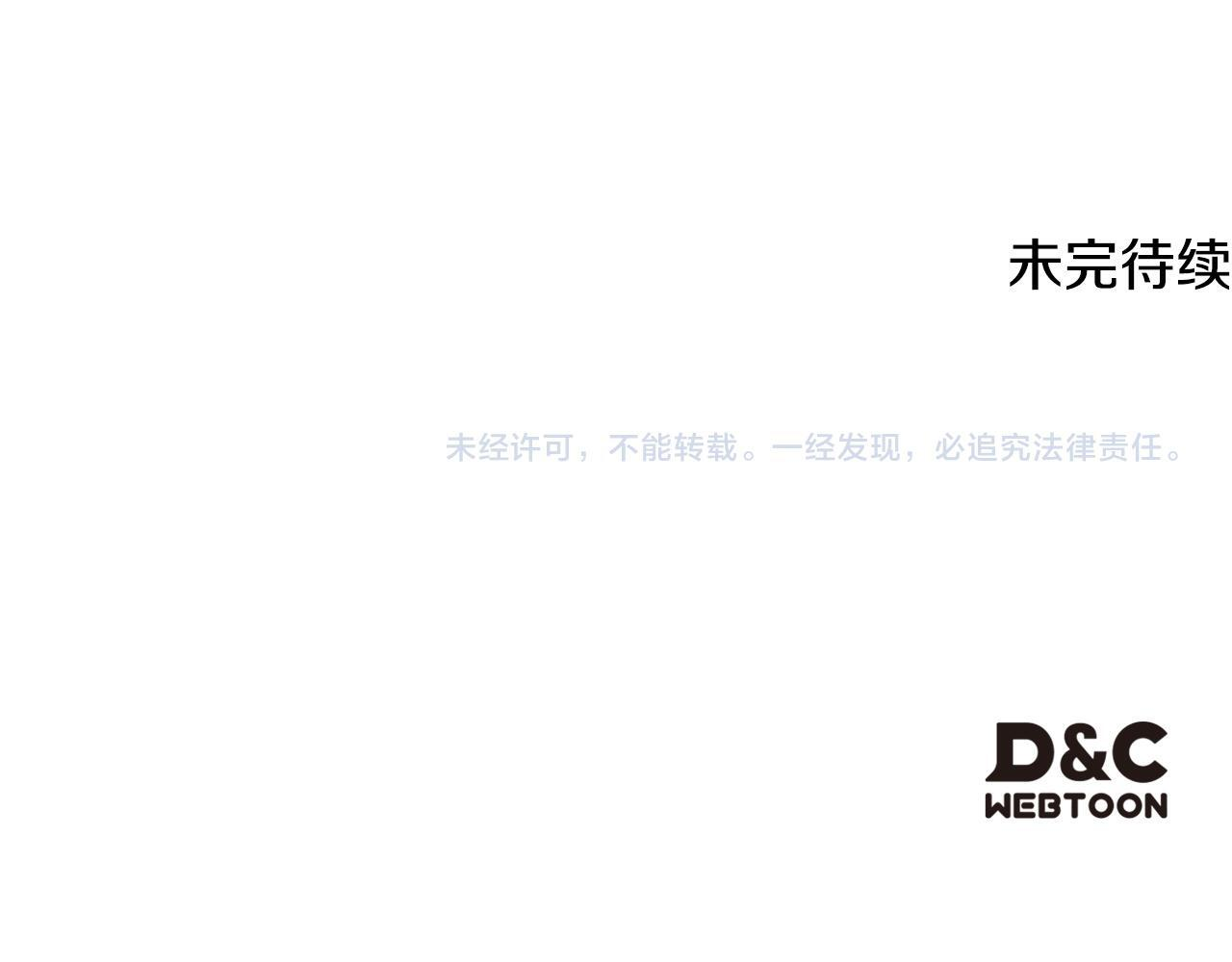 第32话 制作新品 第235页