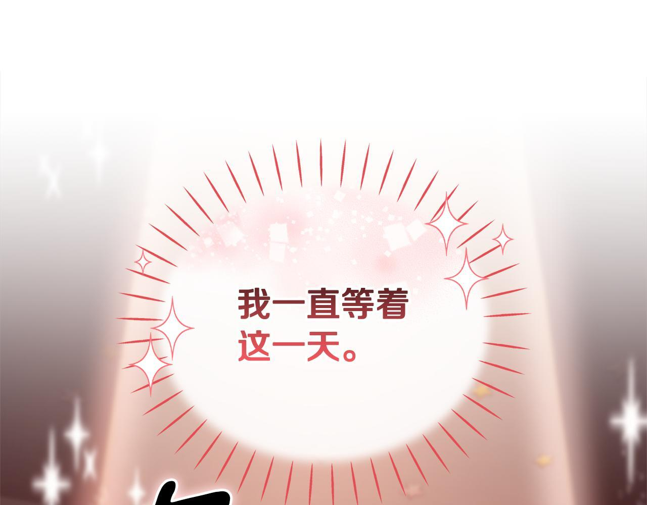 第33话 逼人的寒气 第7页