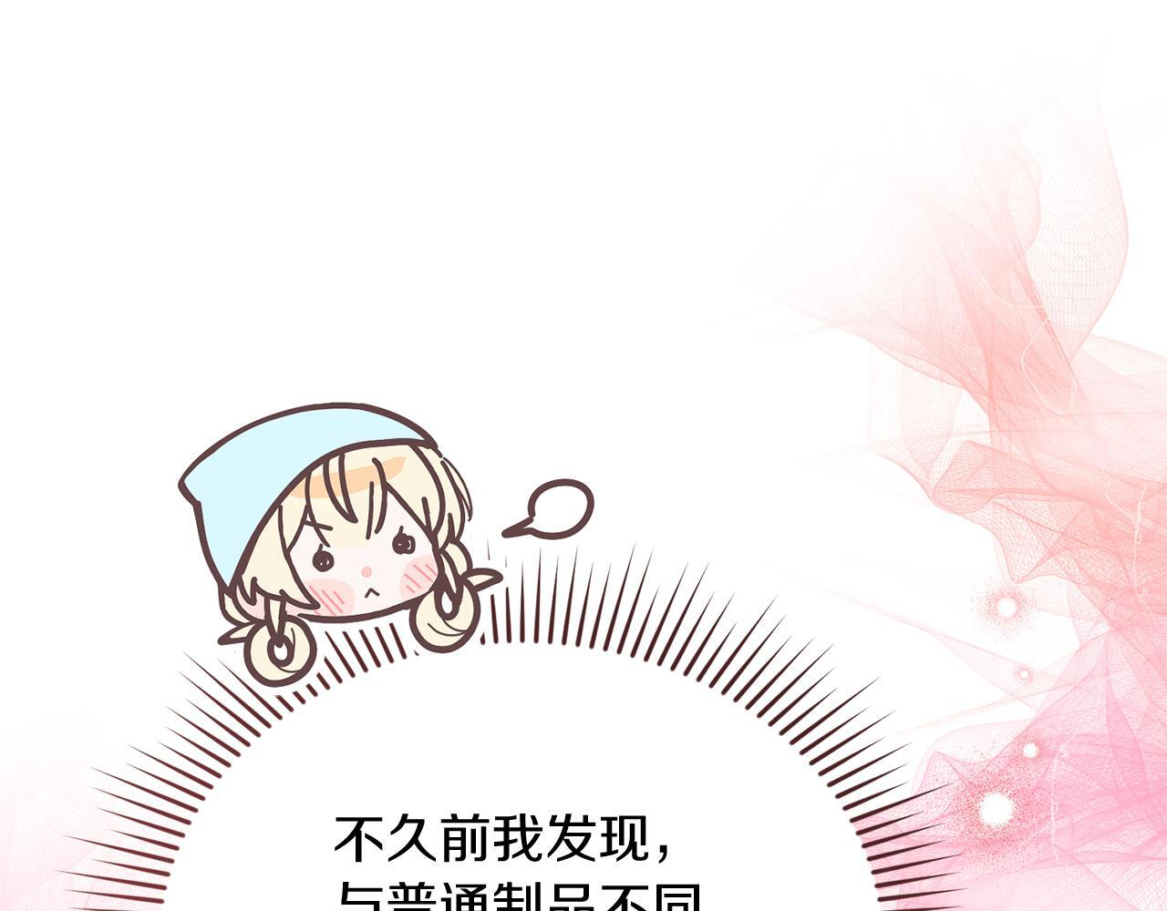 第33话 逼人的寒气 第10页