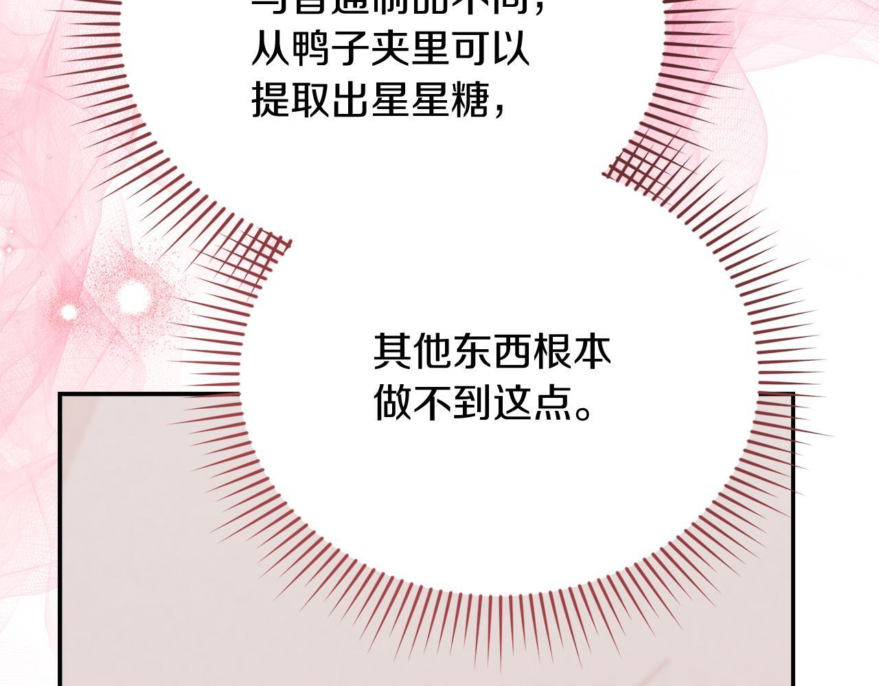 第33话 逼人的寒气 第11页