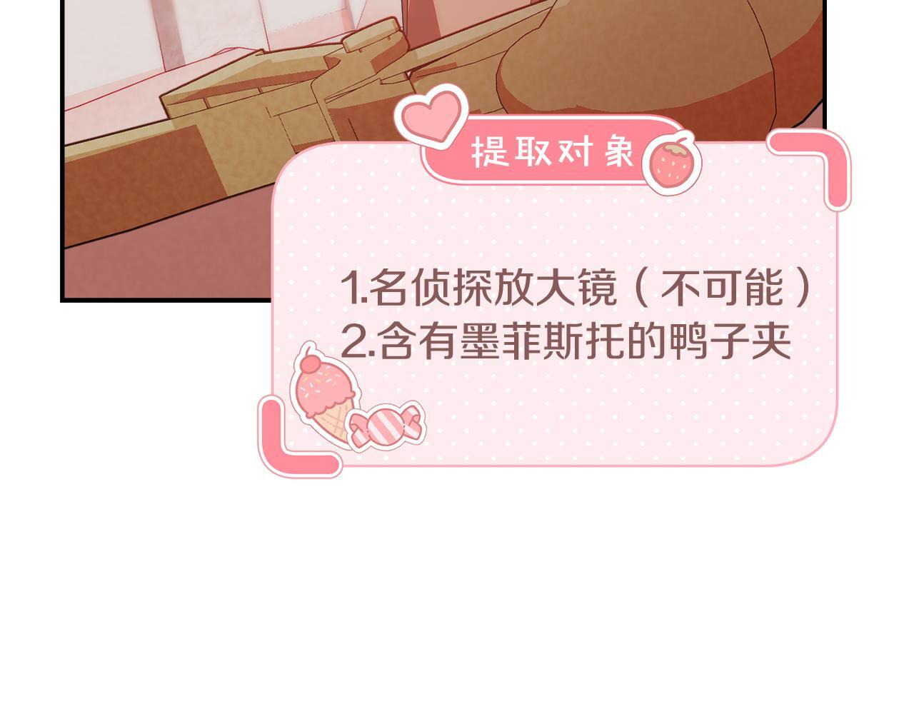 第33话 逼人的寒气 第13页