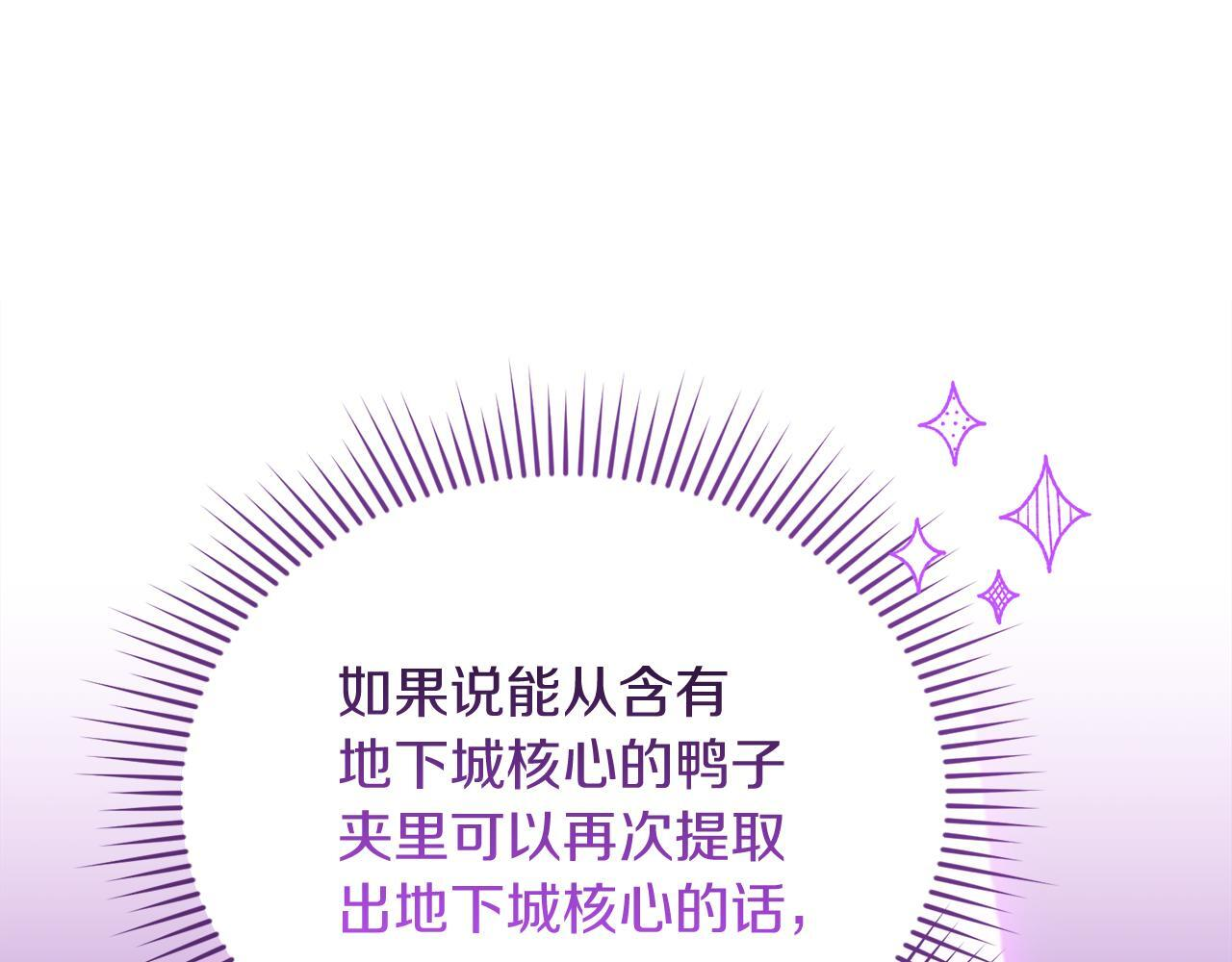 第33话 逼人的寒气 第14页