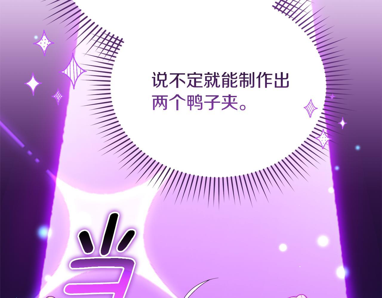 第33话 逼人的寒气 第15页