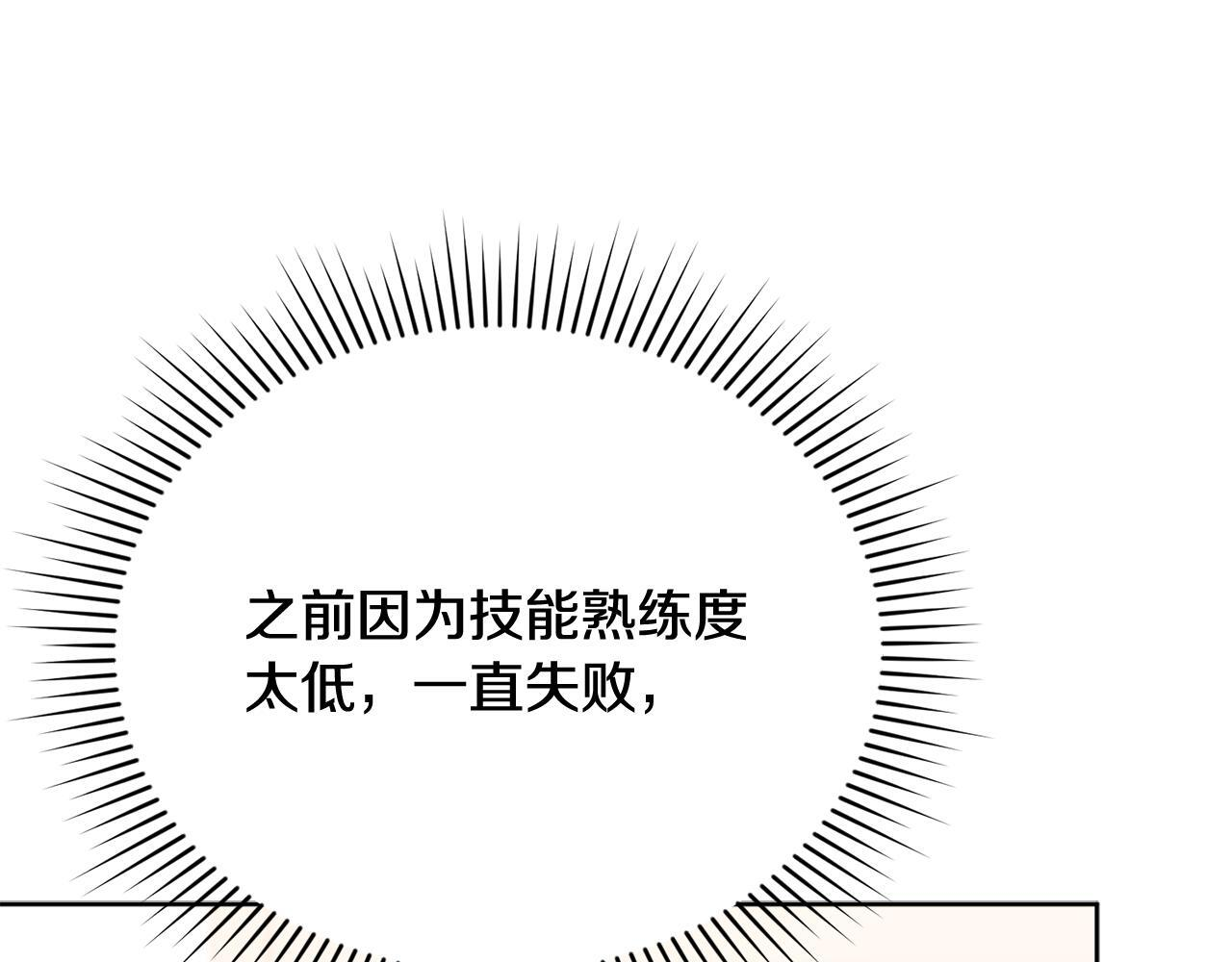 第33话 逼人的寒气 第18页