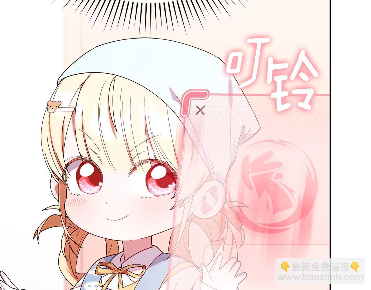 第33话 逼人的寒气 第19页
