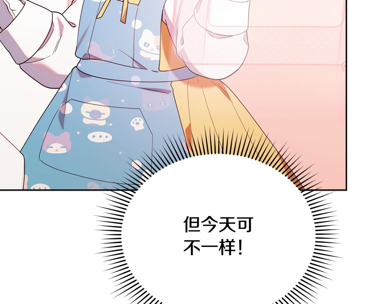 第33话 逼人的寒气 第20页