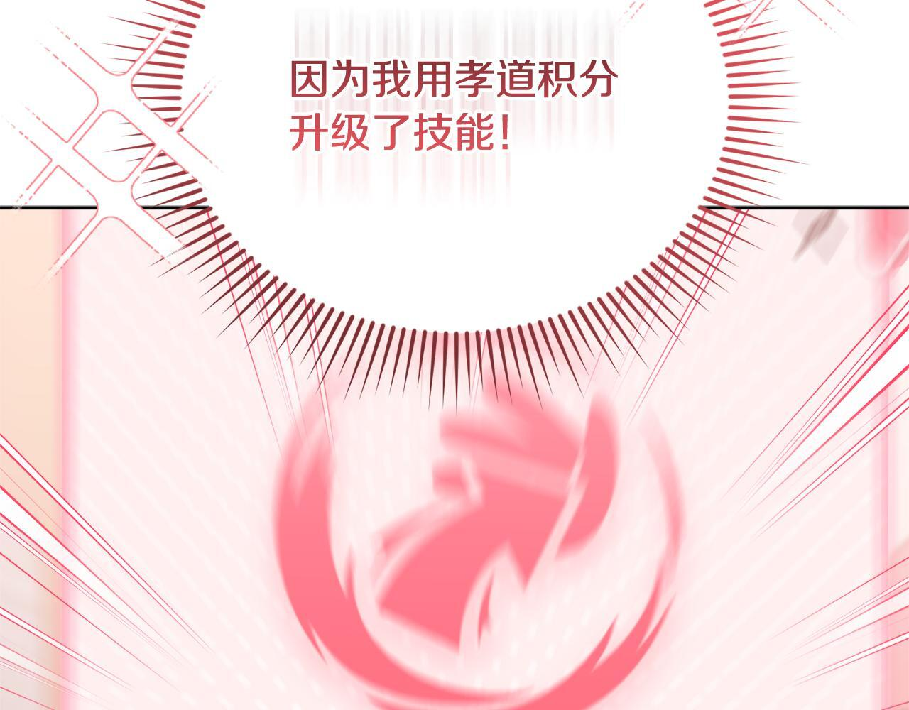 第33话 逼人的寒气 第22页
