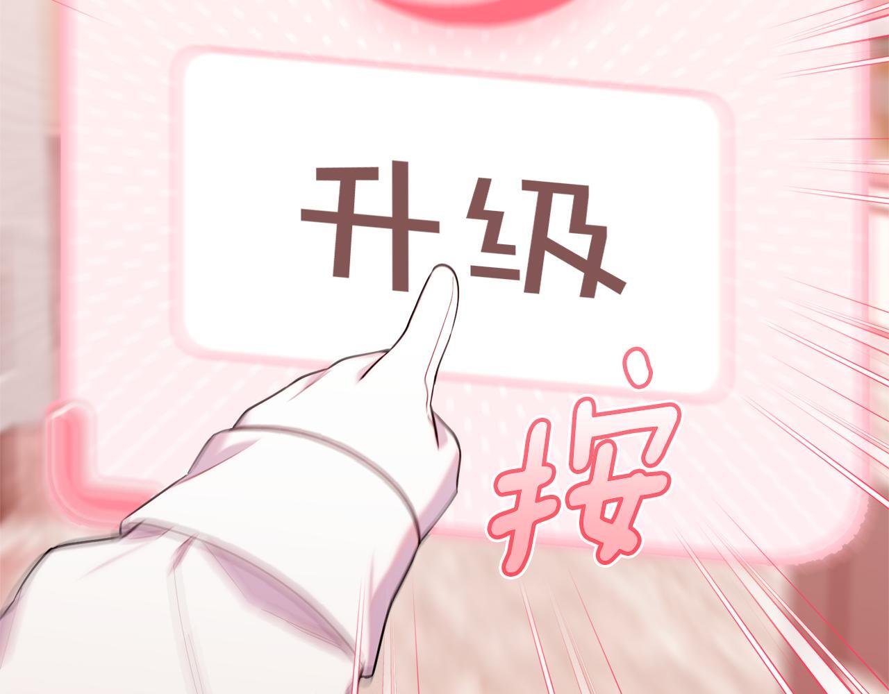 第33话 逼人的寒气 第23页